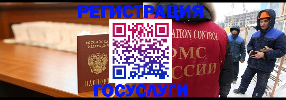 временная регистрация гарантия в Бокситогорске