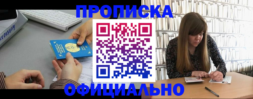 временная регистрация гарантия в Бокситогорске