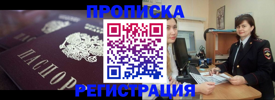 прописка от собственника в Бокситогорске