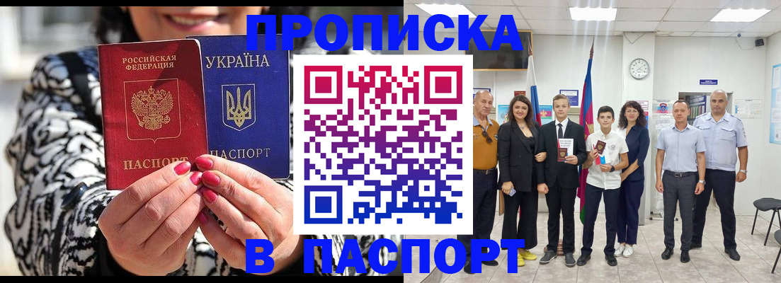 прописка паспорт в Бокситогорске