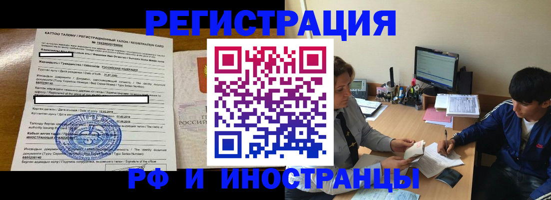 прописка 2025 в Бокситогорске